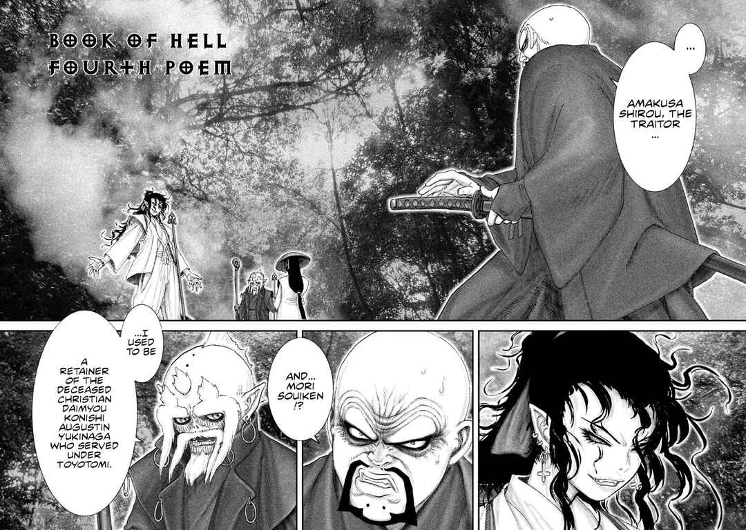 Page 3 Chapter 4 Juu - Ninpou Makai Tenshou