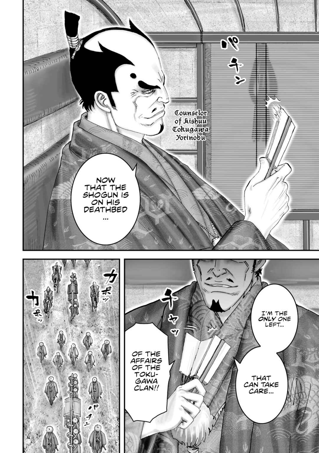 Page 6 Chapter 50 Juu - Ninpou Makai Tenshou