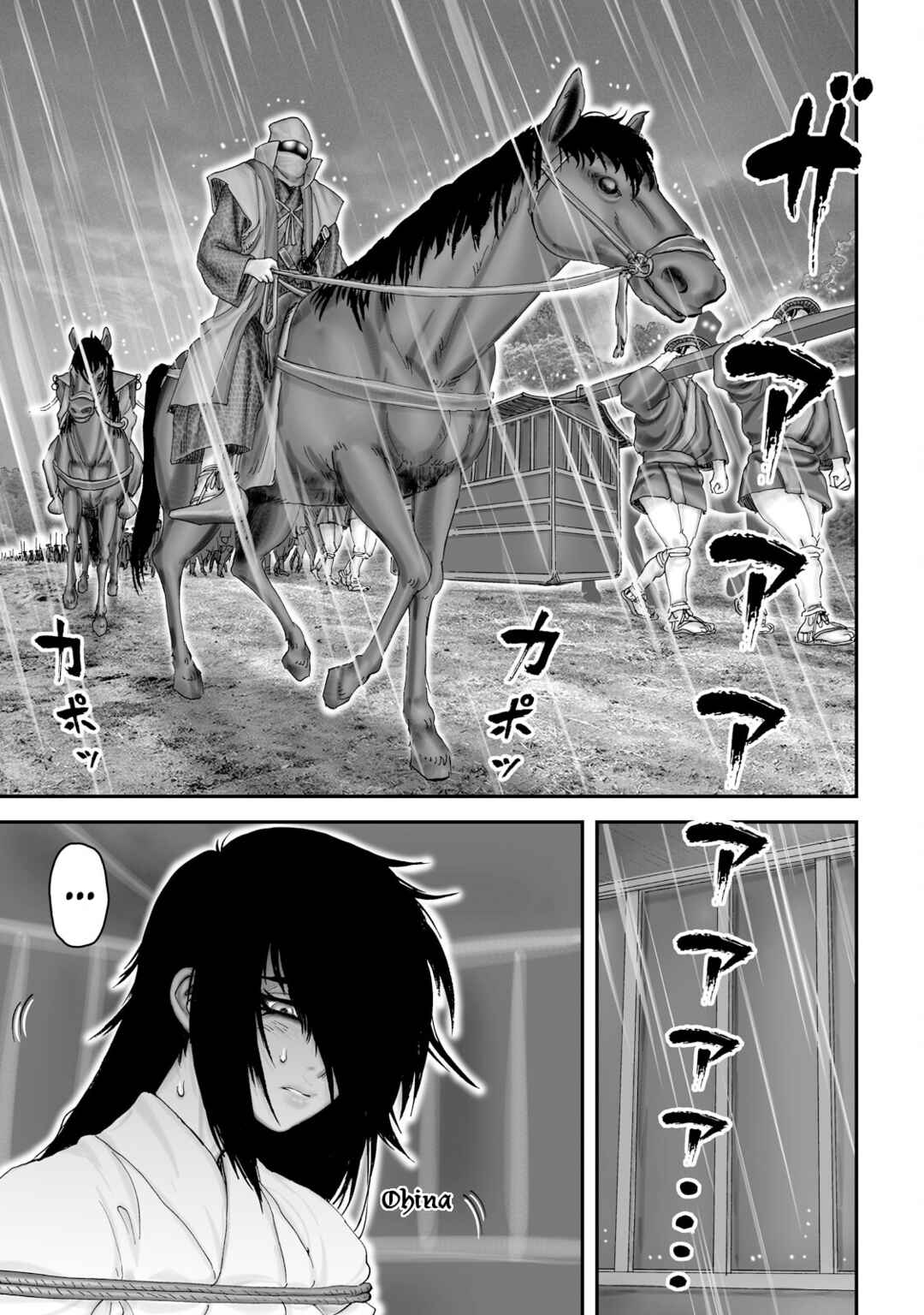 Page 7 Chapter 50 Juu - Ninpou Makai Tenshou