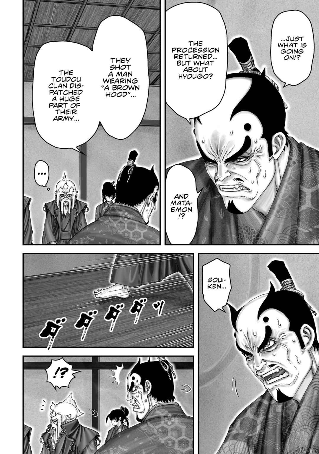 Page 19 Chapter 63 Juu - Ninpou Makai Tenshou