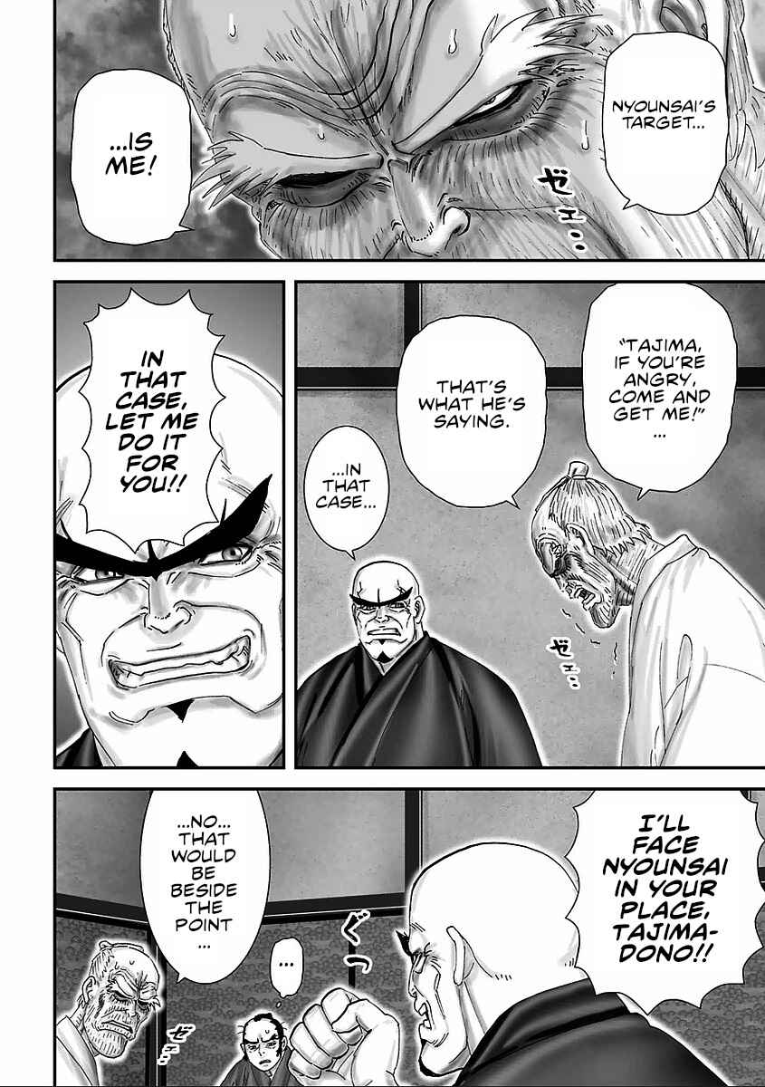 Page 18 Chapter 7 Juu - Ninpou Makai Tenshou