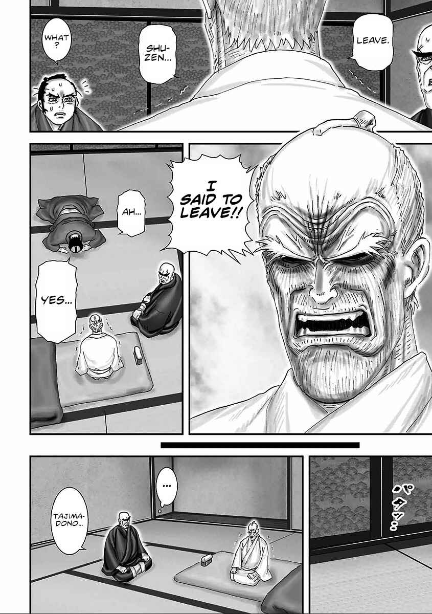 Page 21 Chapter 7 Juu - Ninpou Makai Tenshou