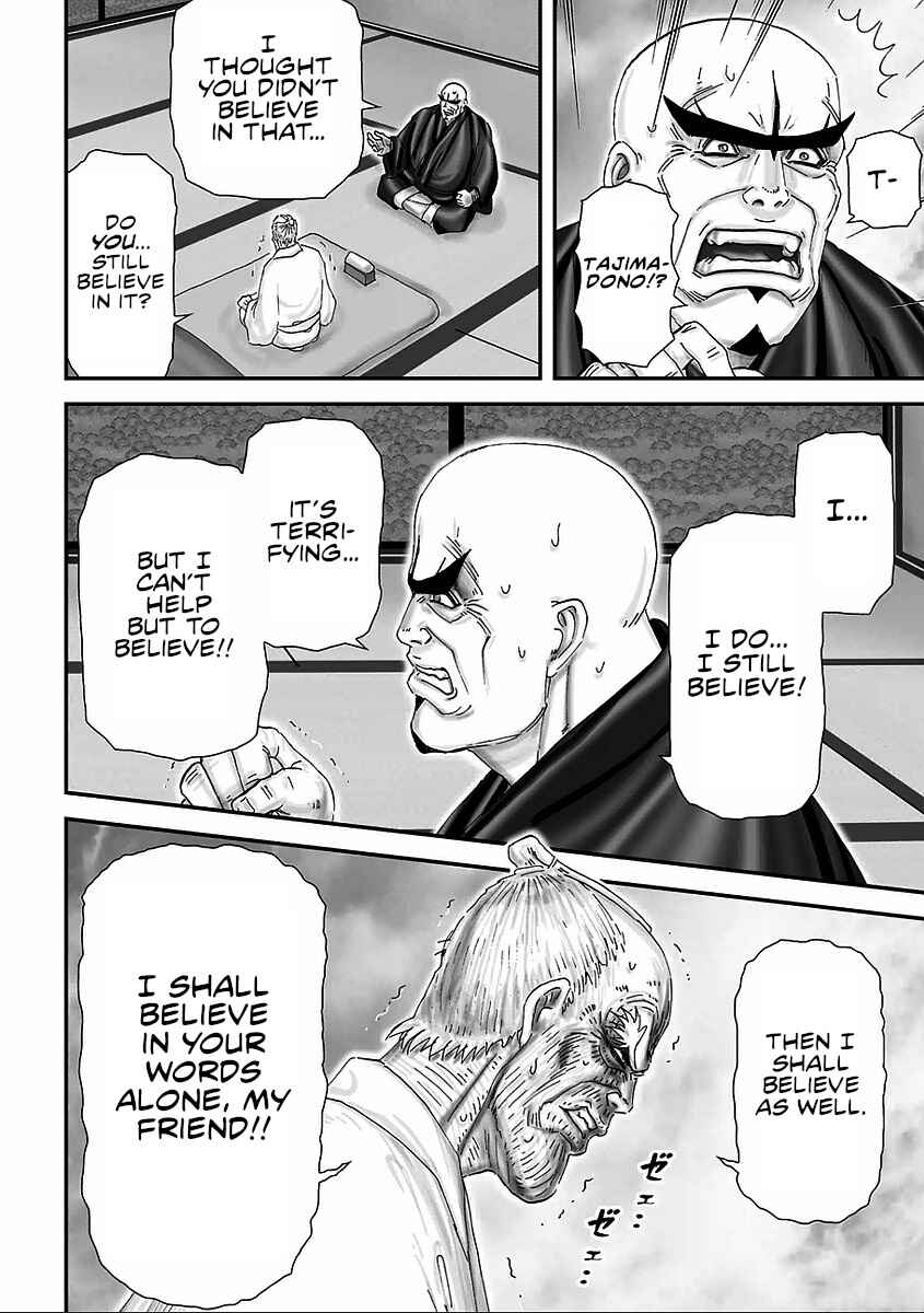 Page 23 Chapter 7 Juu - Ninpou Makai Tenshou