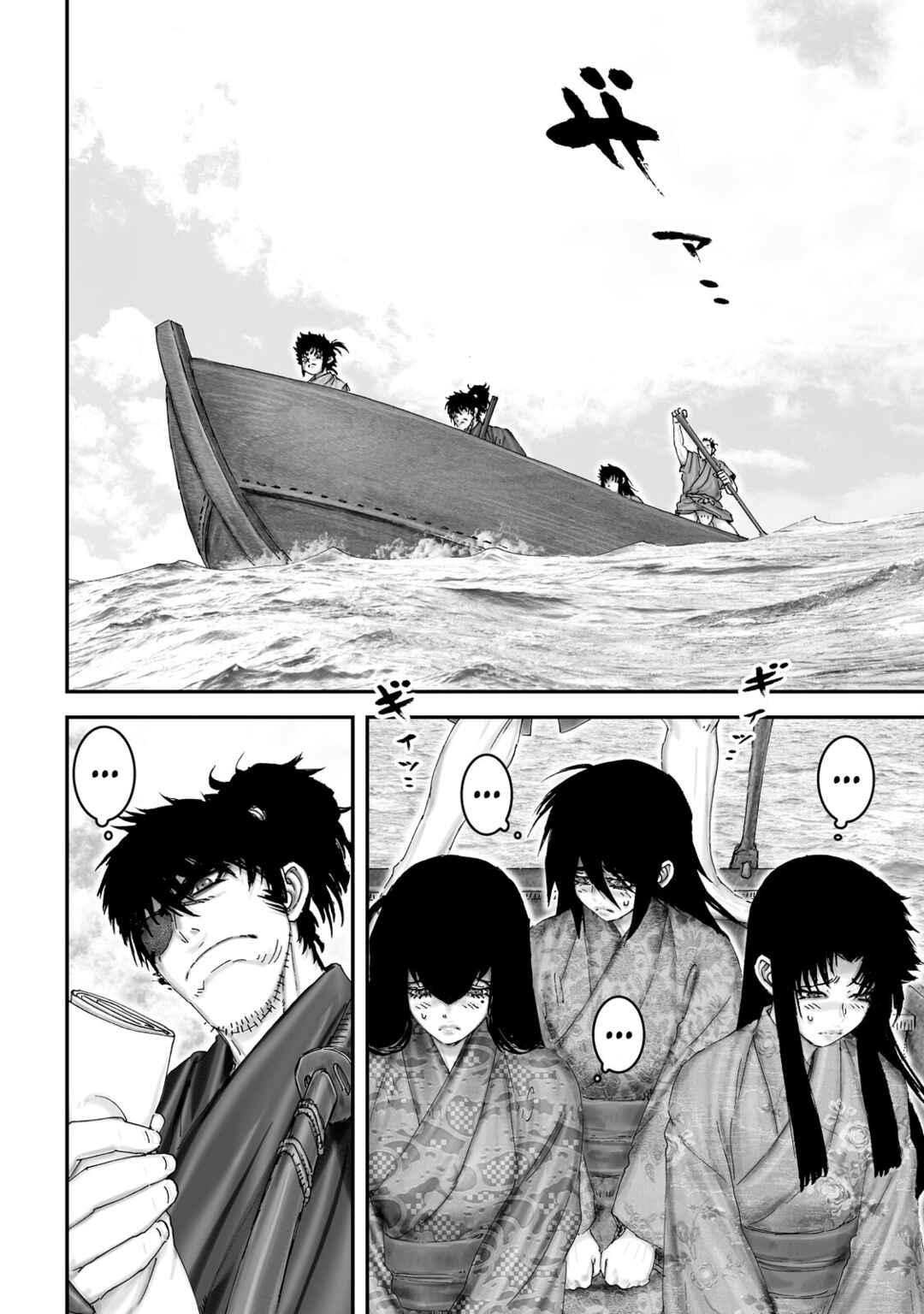 Page 4 Chapter 70 Juu - Ninpou Makai Tenshou