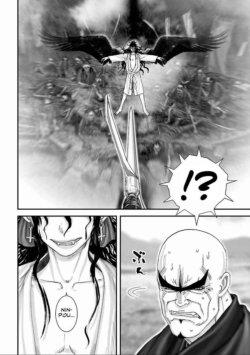 Page 13 Chapter 5 Juu - Ninpou Makai Tenshou