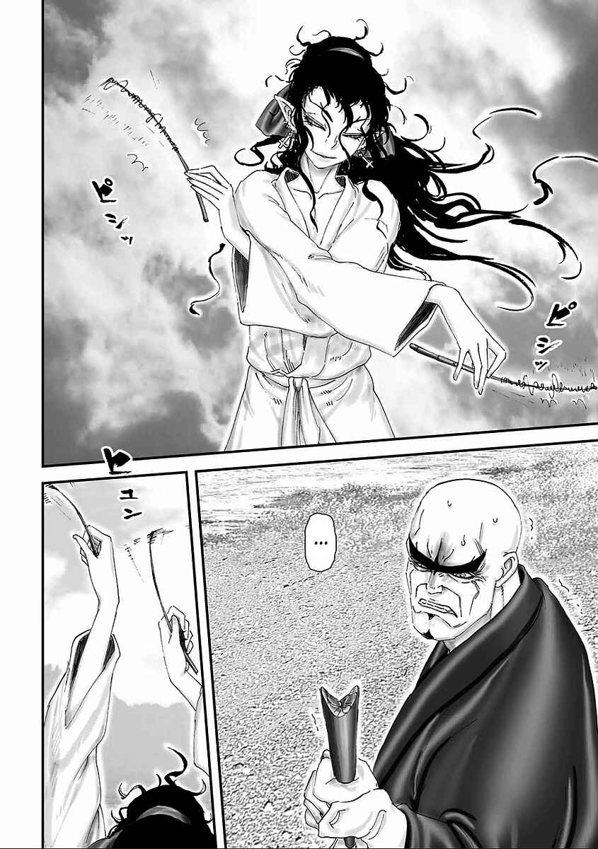 Page 17 Chapter 5 Juu - Ninpou Makai Tenshou