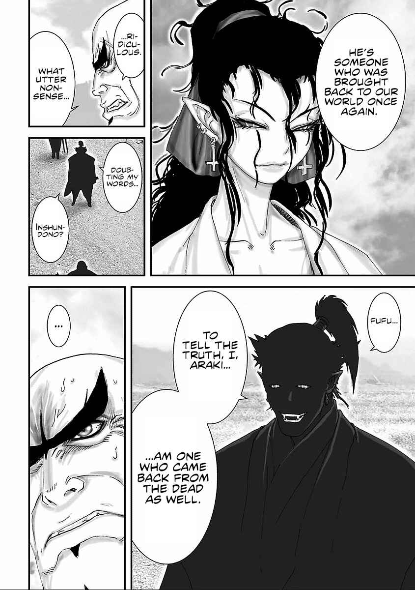 Page 21 Chapter 5 Juu - Ninpou Makai Tenshou