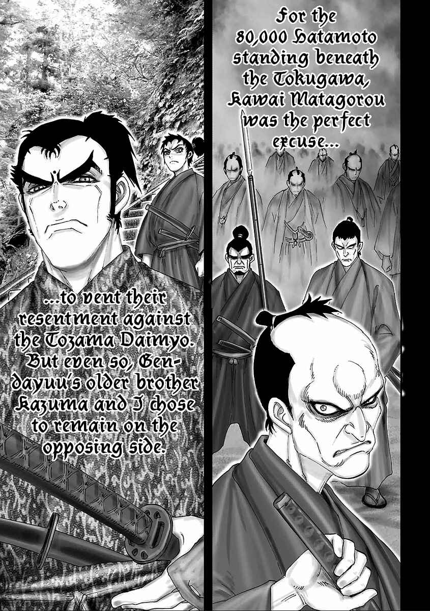 Page 24 Chapter 5 Juu - Ninpou Makai Tenshou