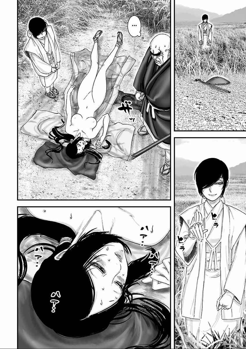 Page 40 Chapter 5 Juu - Ninpou Makai Tenshou
