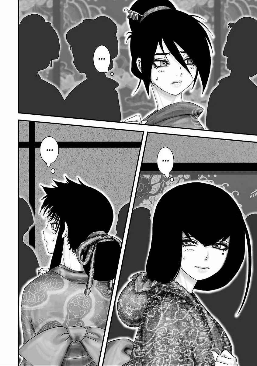 Page 30 Chapter 12 Juu - Ninpou Makai Tenshou