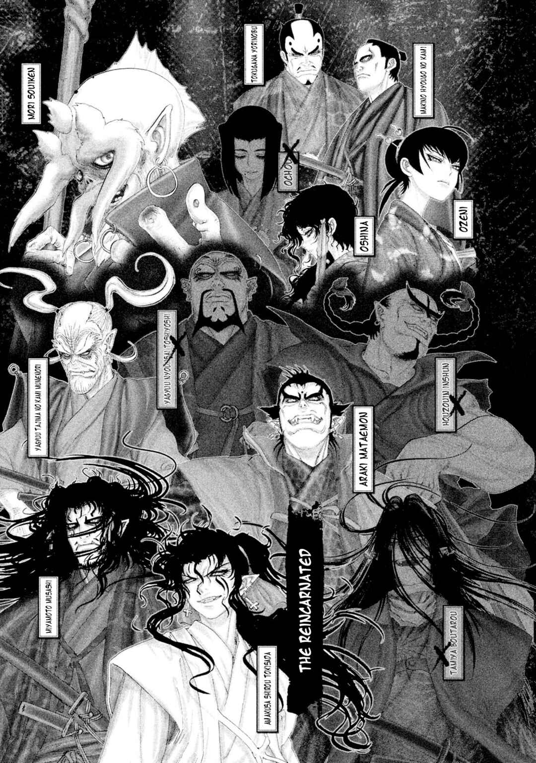 Page 5 Chapter 47 Juu - Ninpou Makai Tenshou