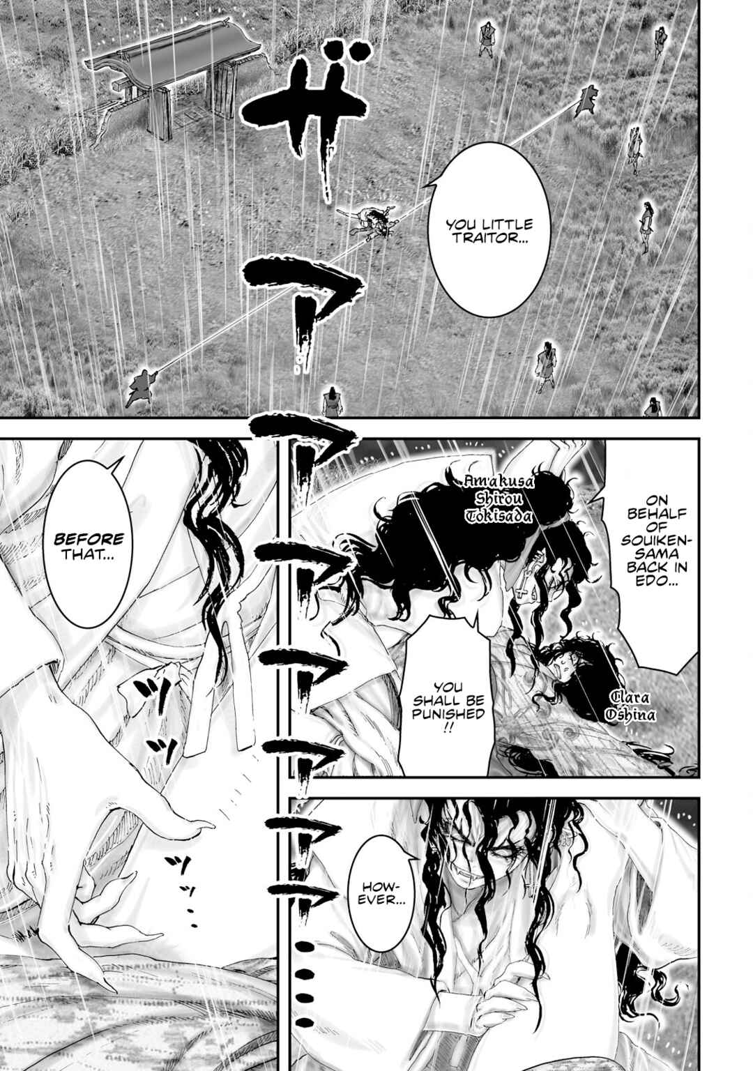 Page 7 Chapter 47 Juu - Ninpou Makai Tenshou