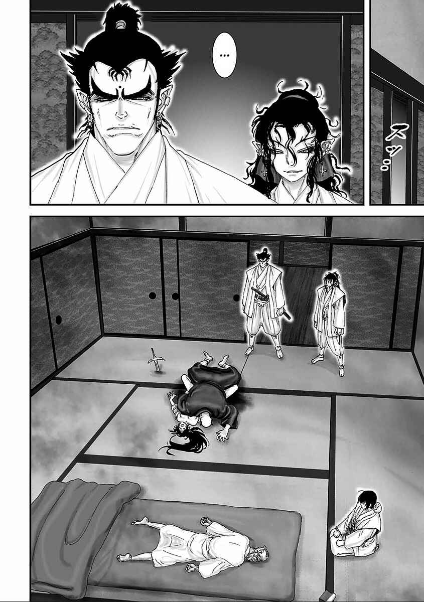 Page 10 Chapter 8 Juu - Ninpou Makai Tenshou