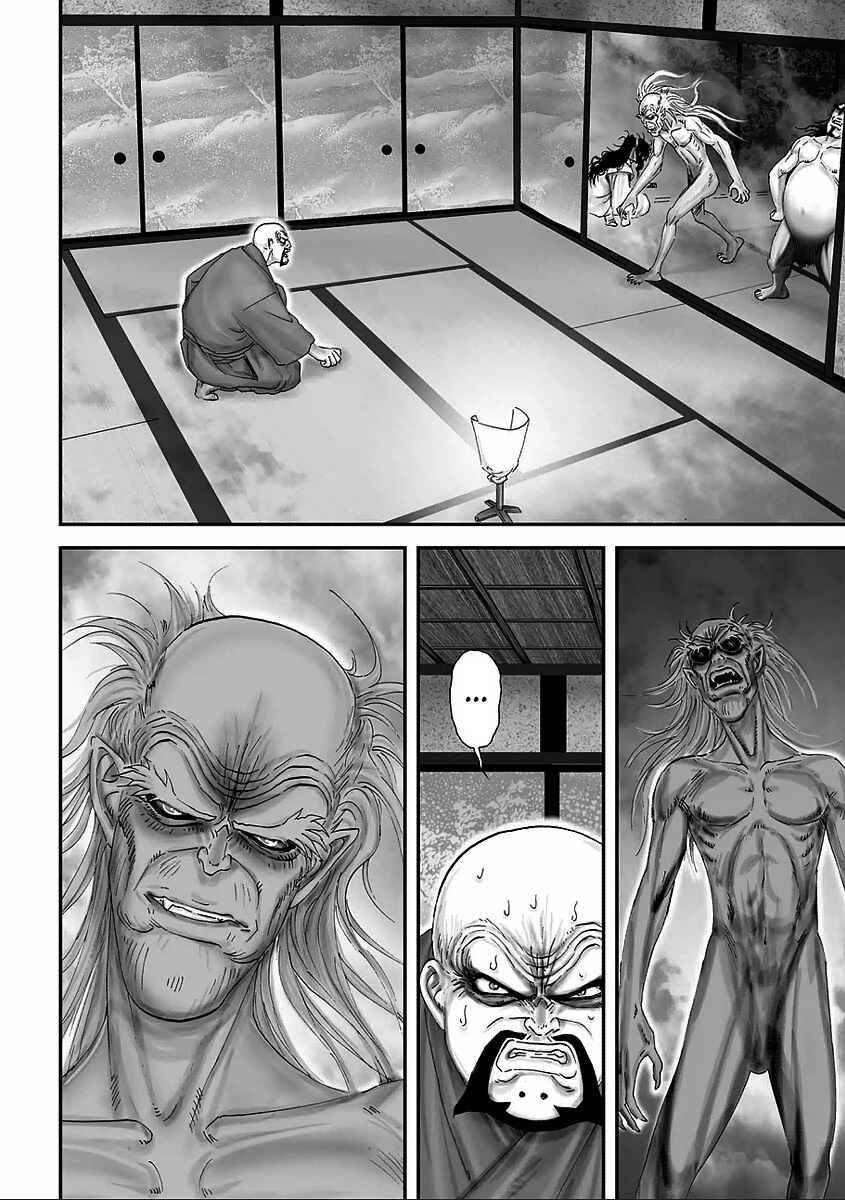 Page 23 Chapter 8 Juu - Ninpou Makai Tenshou
