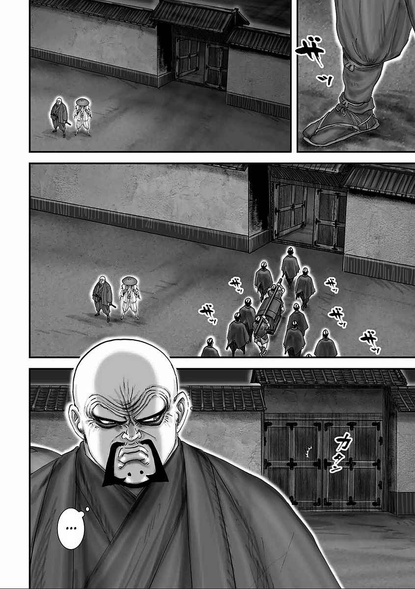 Page 33 Chapter 8 Juu - Ninpou Makai Tenshou