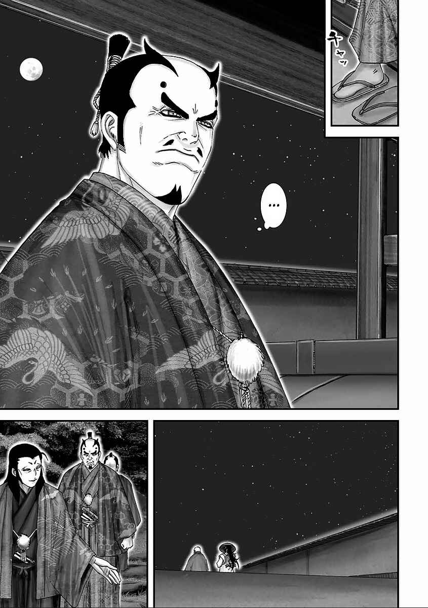 Page 34 Chapter 8 Juu - Ninpou Makai Tenshou