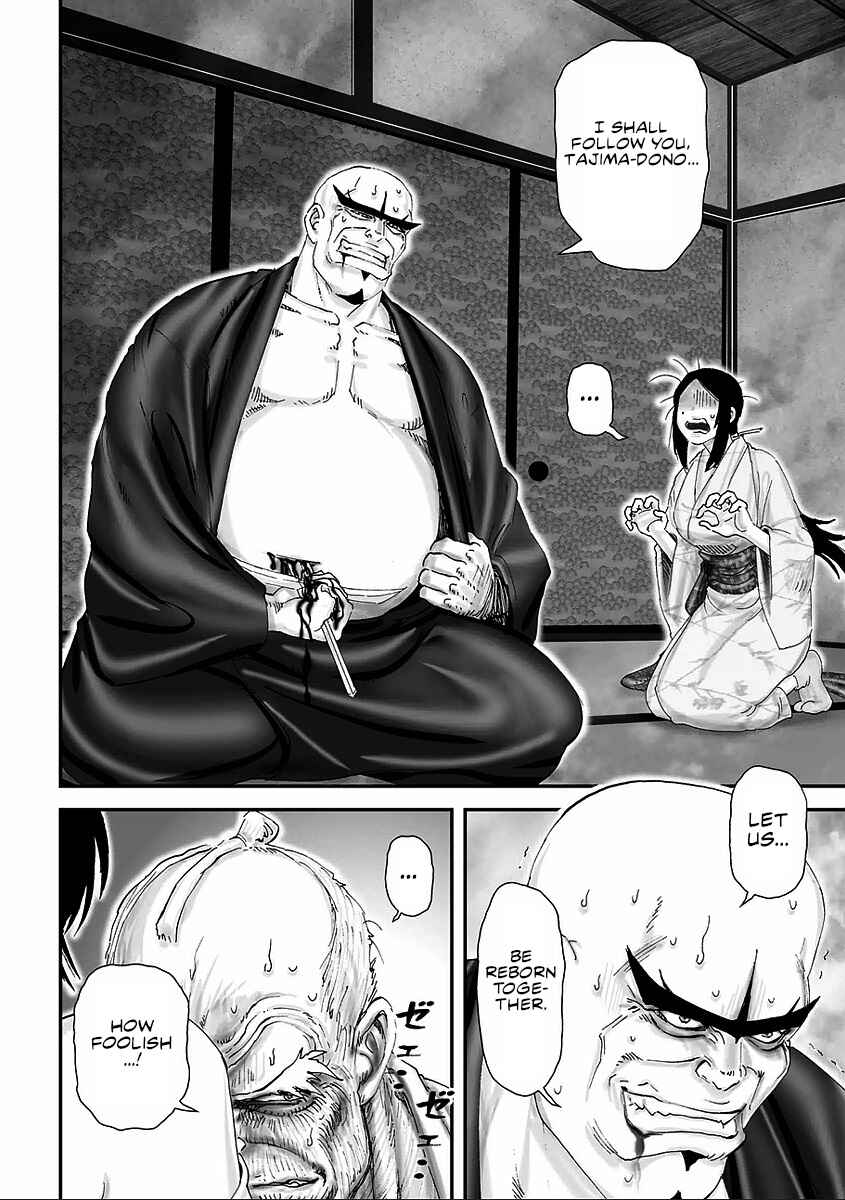 Page 4 Chapter 8 Juu - Ninpou Makai Tenshou