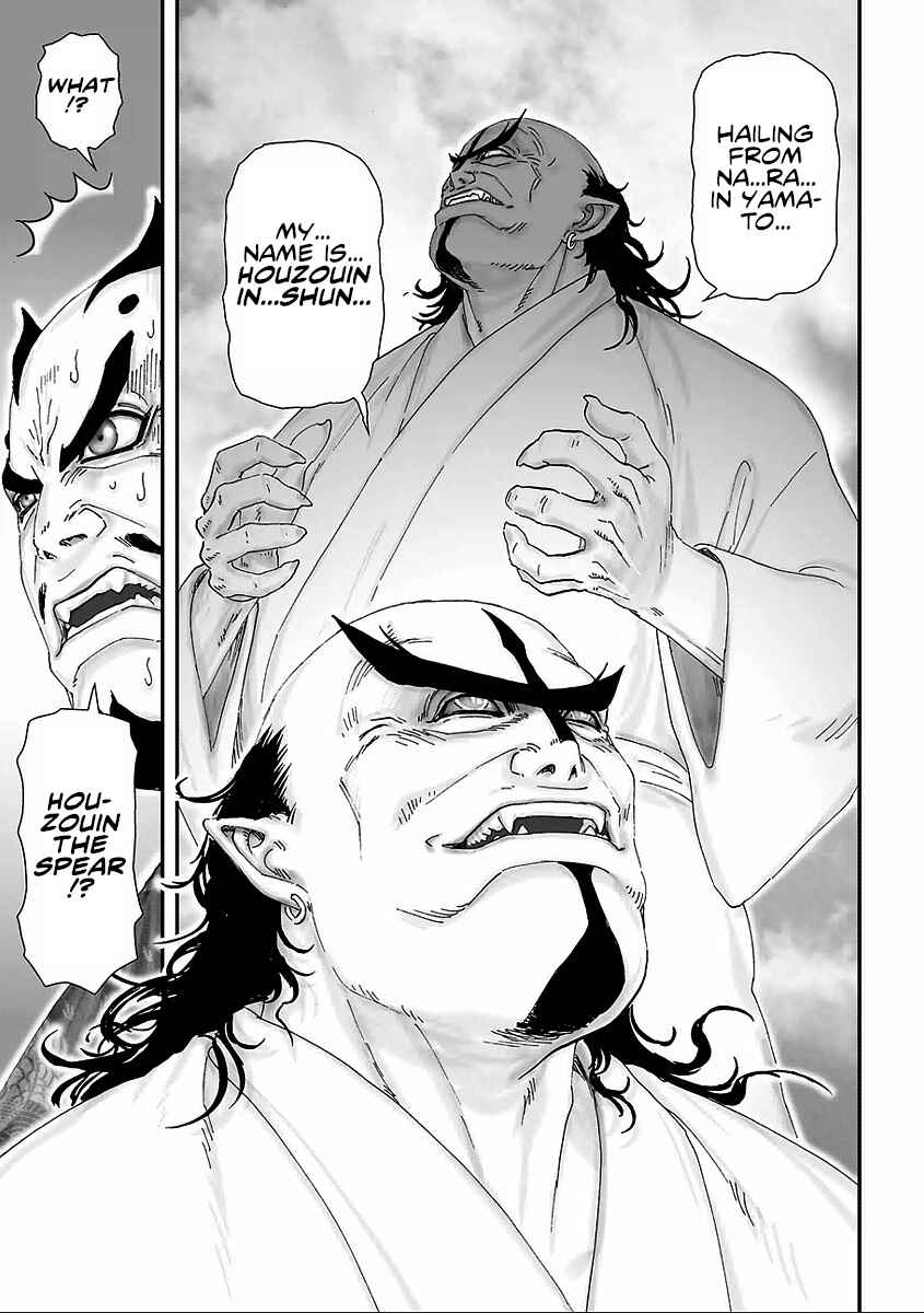 Page 17 Chapter 9 Juu - Ninpou Makai Tenshou
