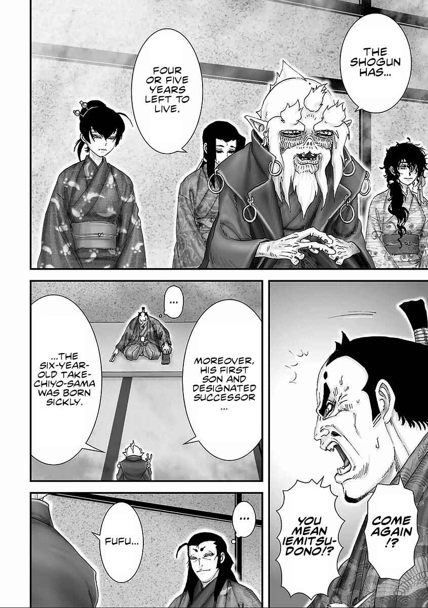 Page 26 Chapter 9 Juu - Ninpou Makai Tenshou