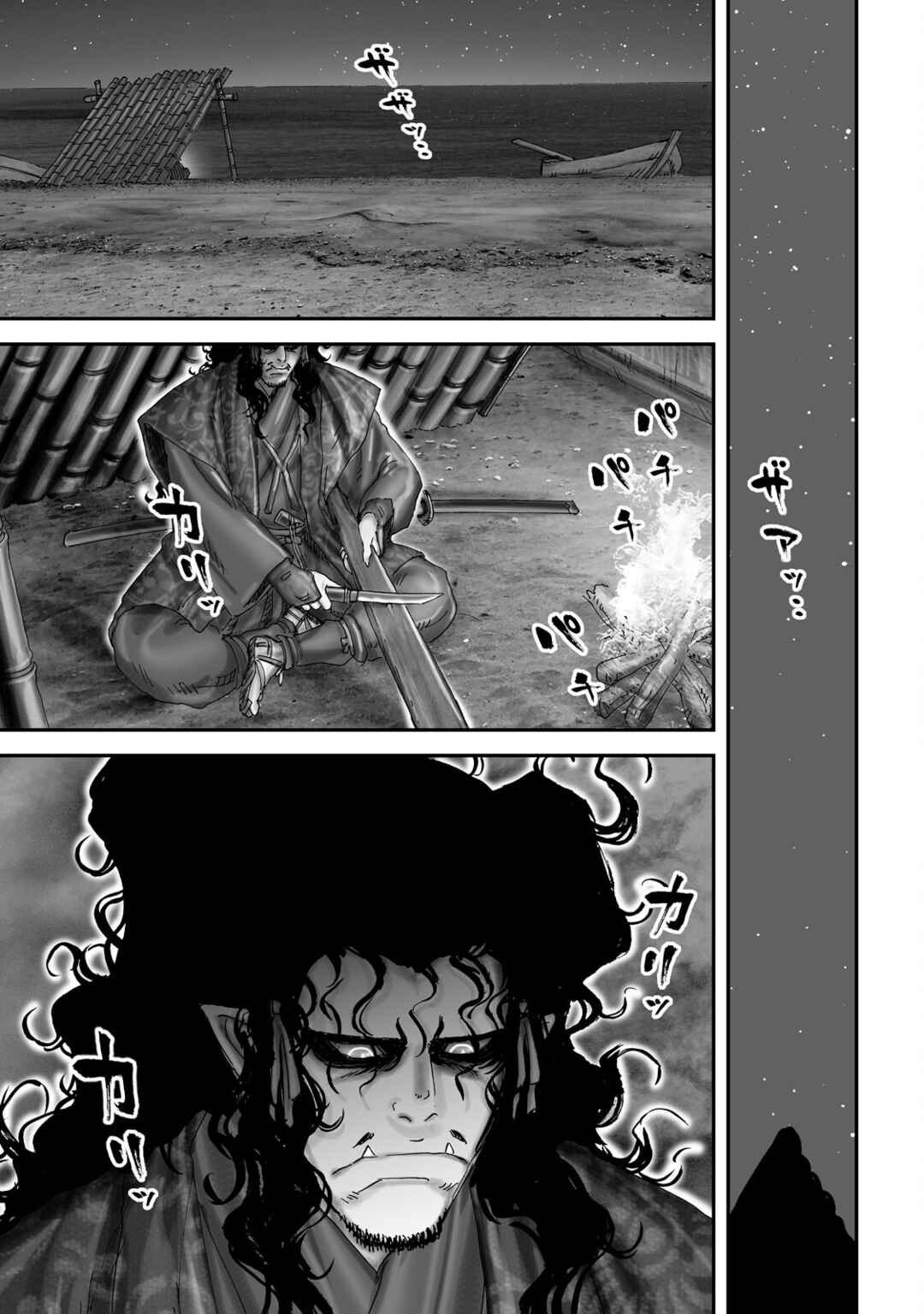 Page 15 Chapter 68 Juu - Ninpou Makai Tenshou