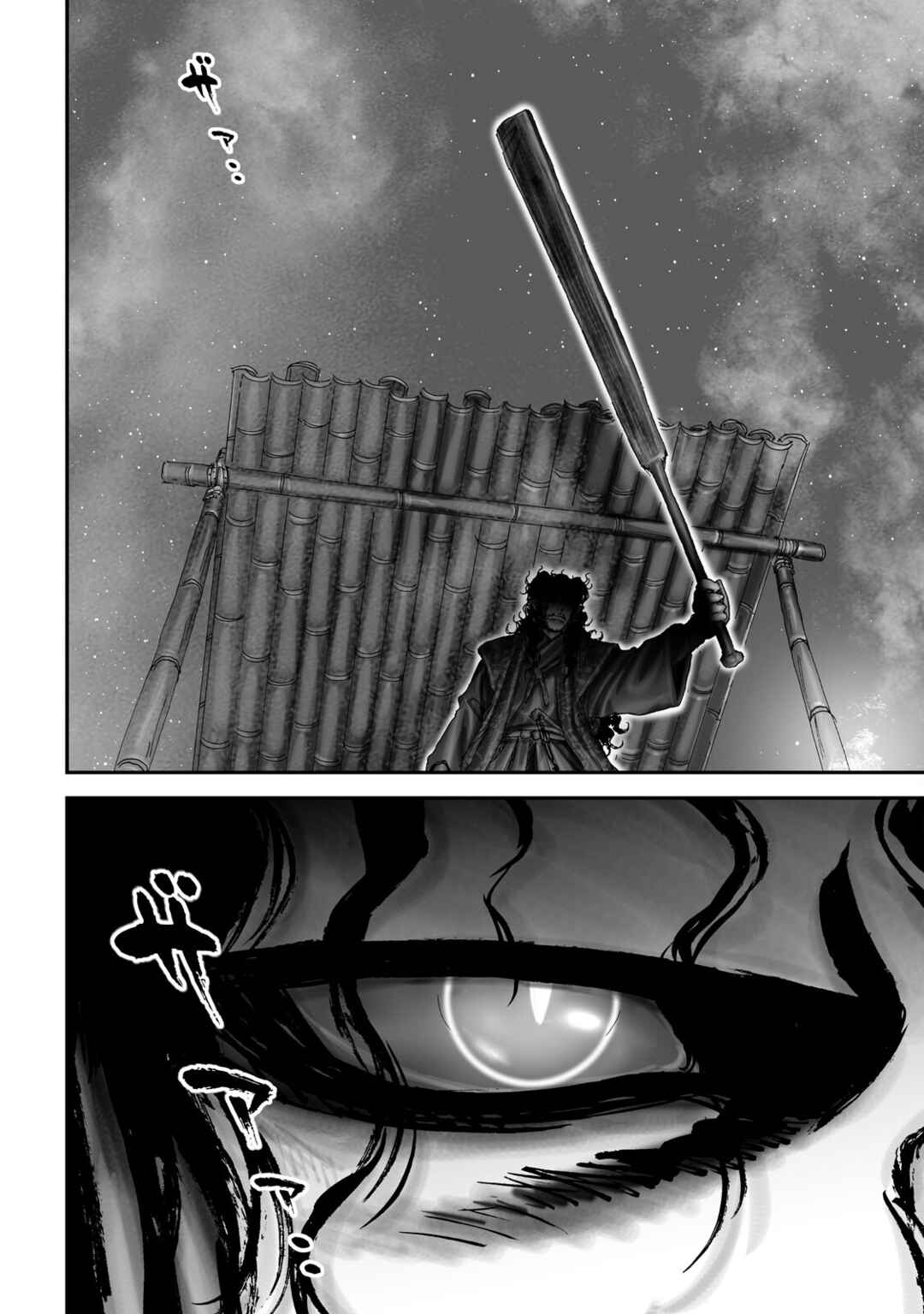 Page 16 Chapter 68 Juu - Ninpou Makai Tenshou