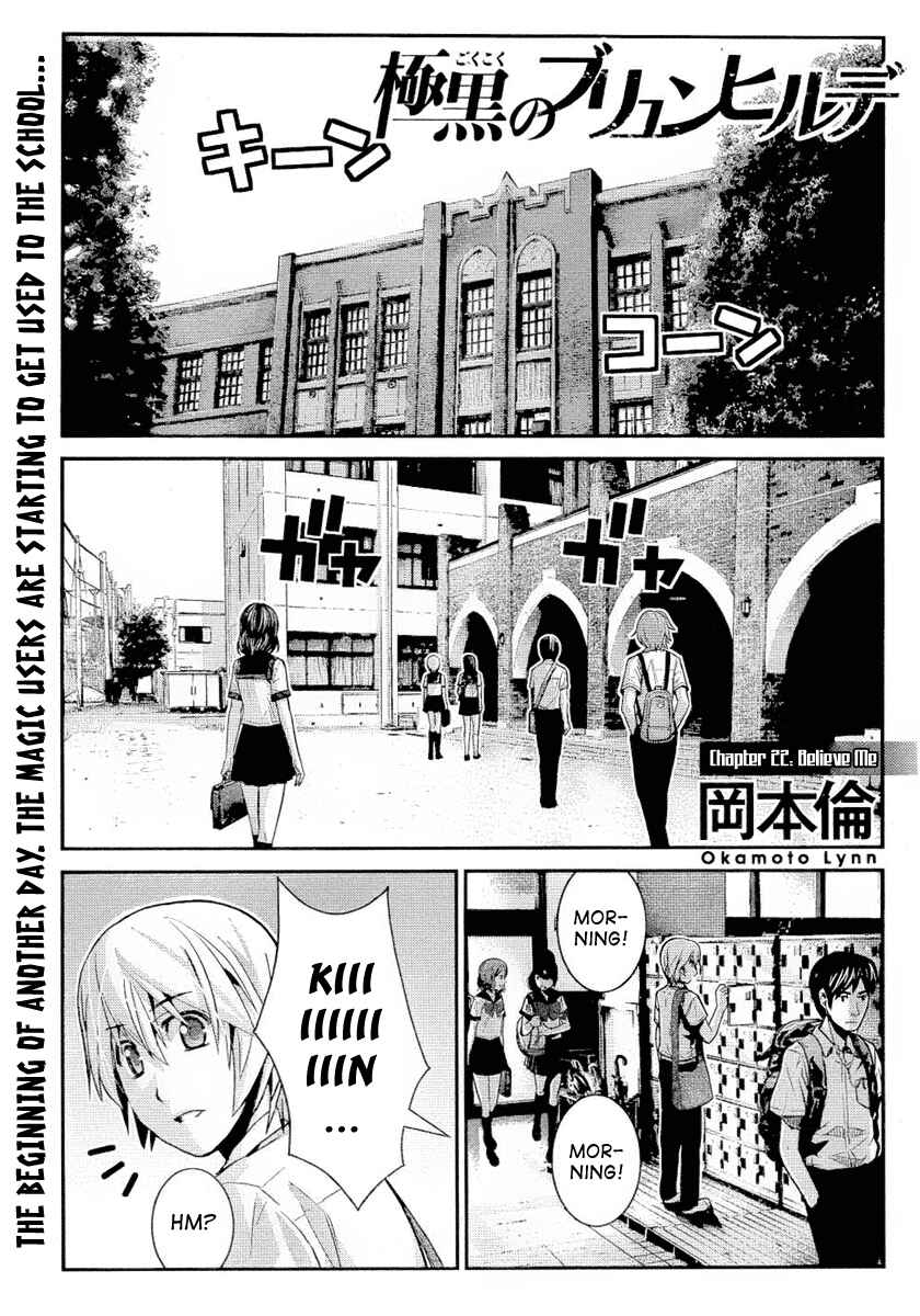 Page 1 Chapter 22 Gokukoku no Brynhildr