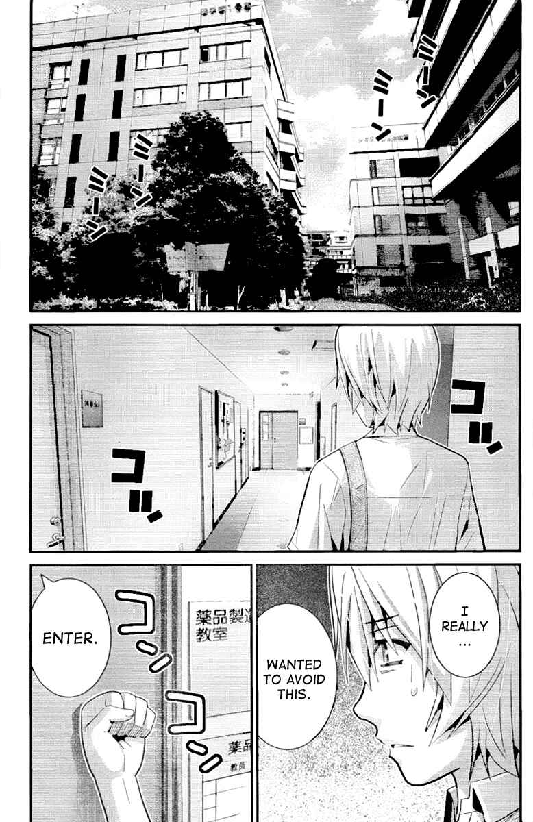 Page 7 Chapter 22 Gokukoku no Brynhildr