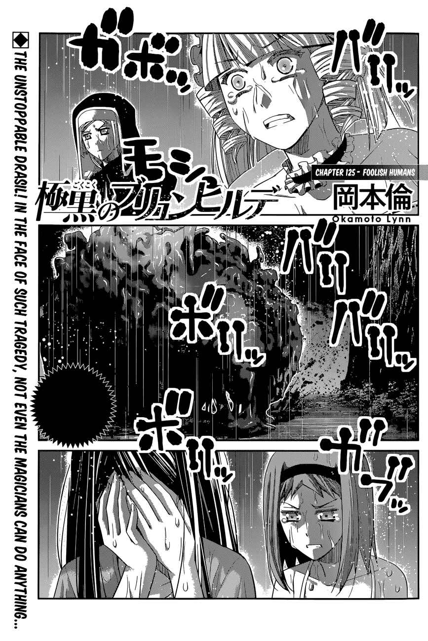 Page 2 Chapter 125 Gokukoku no Brynhildr