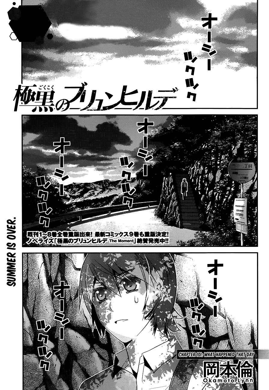 Page 2 Chapter 101 Gokukoku no Brynhildr