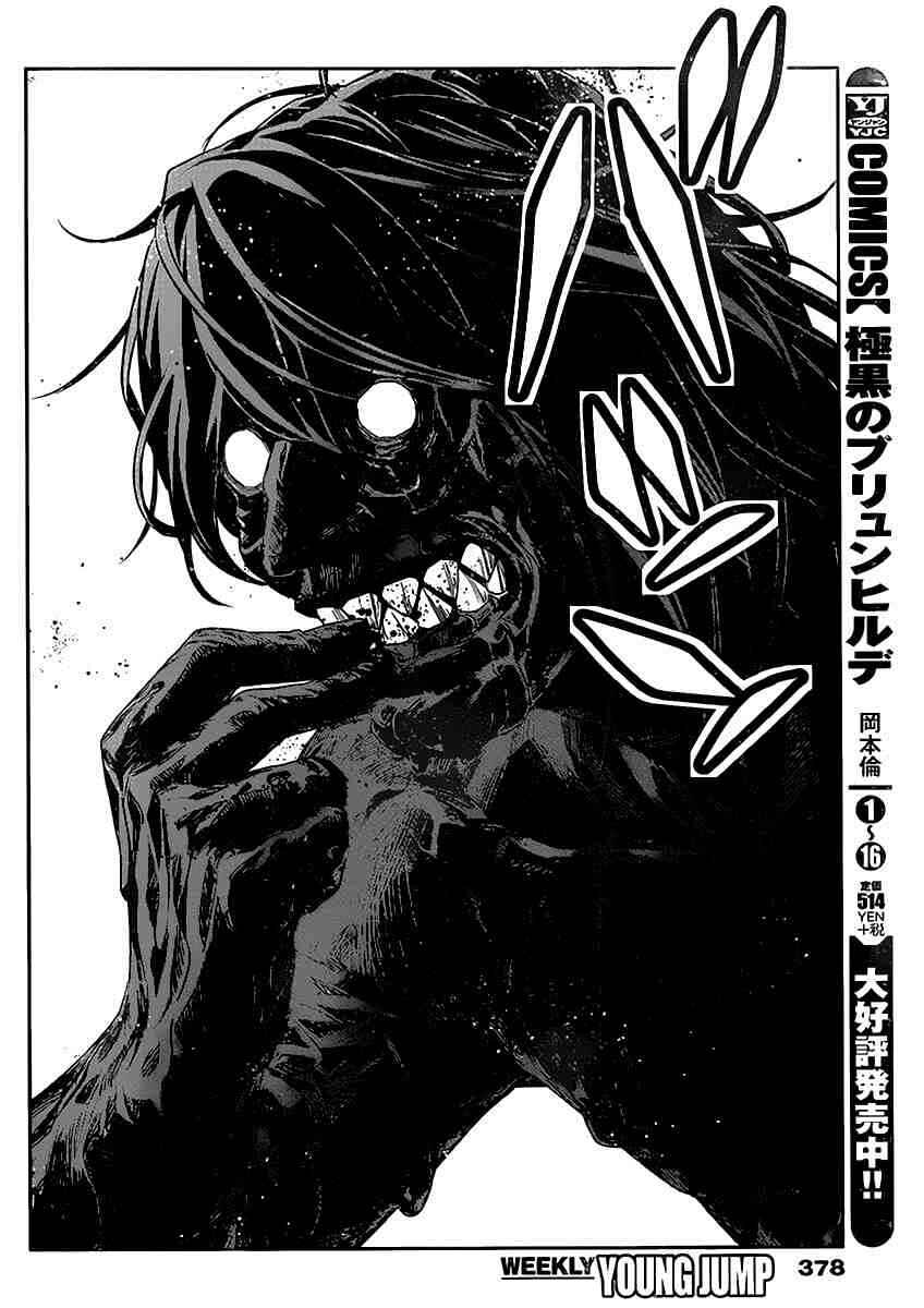 Page 17 Chapter 180 Gokukoku no Brynhildr
