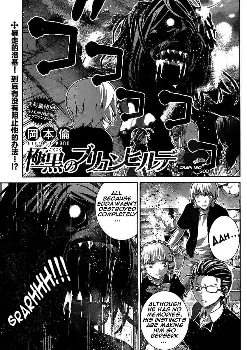 Page 2 Chapter 180 Gokukoku no Brynhildr