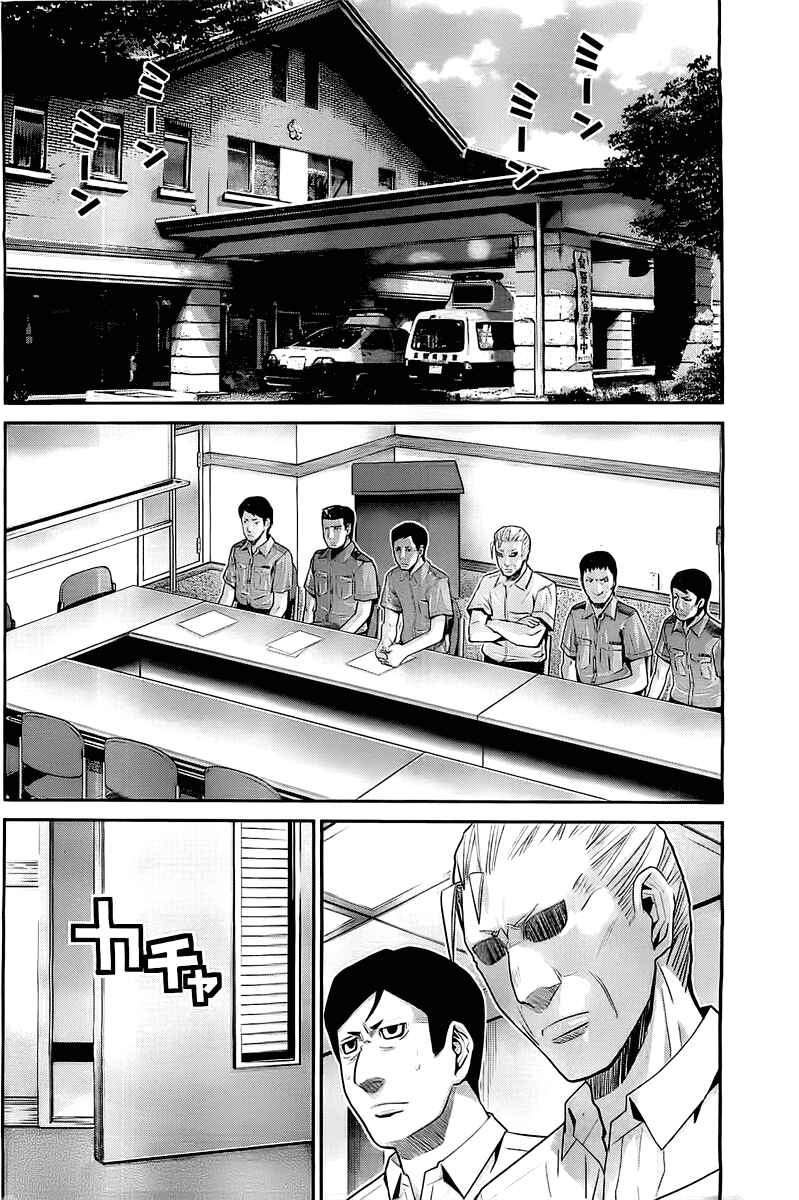Page 12 Chapter 29 Gokukoku no Brynhildr