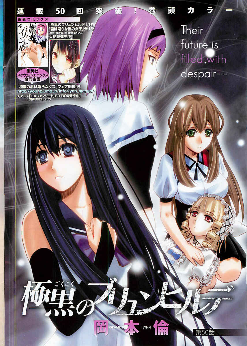 Page 1 Chapter 50 Gokukoku no Brynhildr
