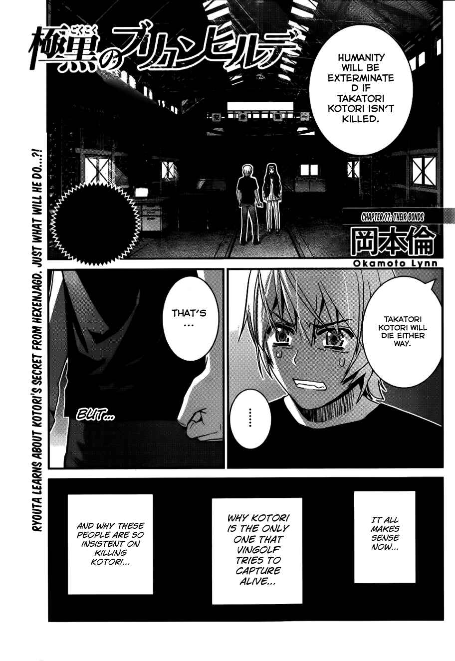 Page 2 Chapter 77 Gokukoku no Brynhildr