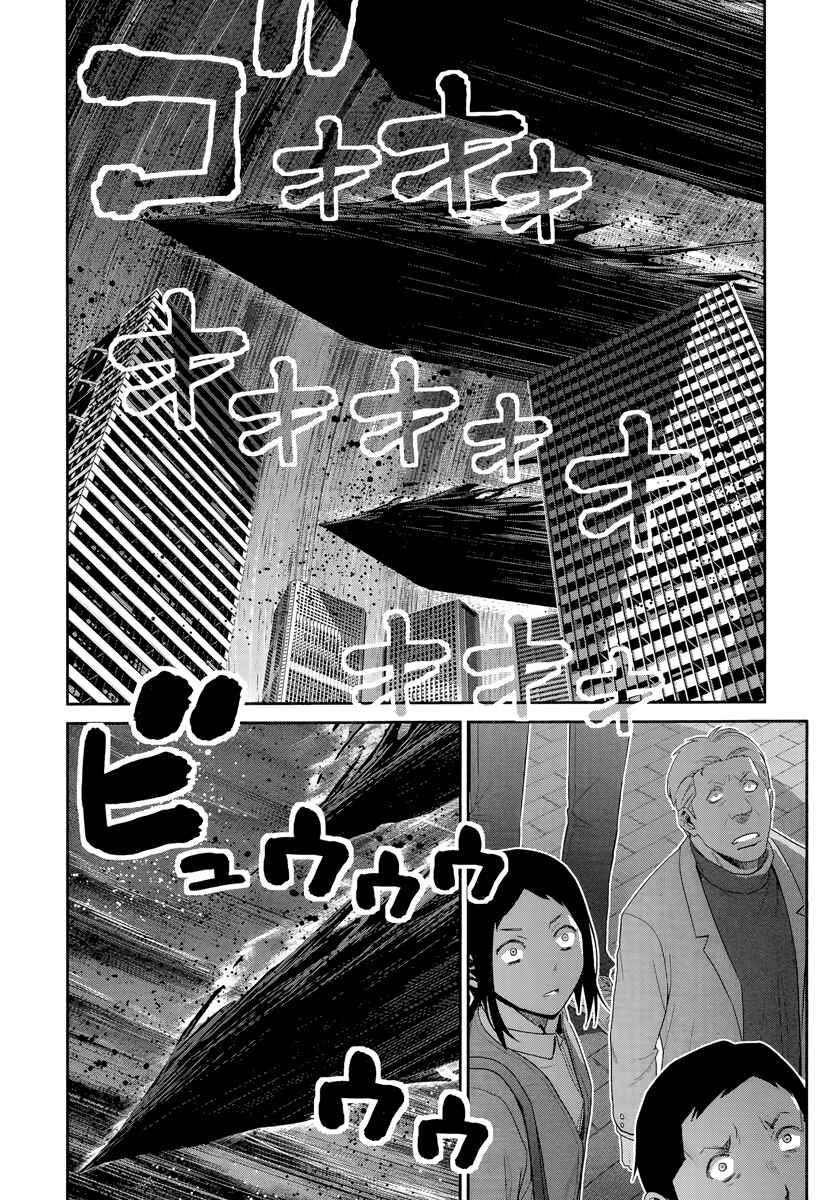 Page 11 Chapter 176 Gokukoku no Brynhildr