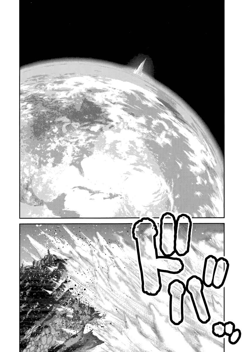Page 3 Chapter 176 Gokukoku no Brynhildr