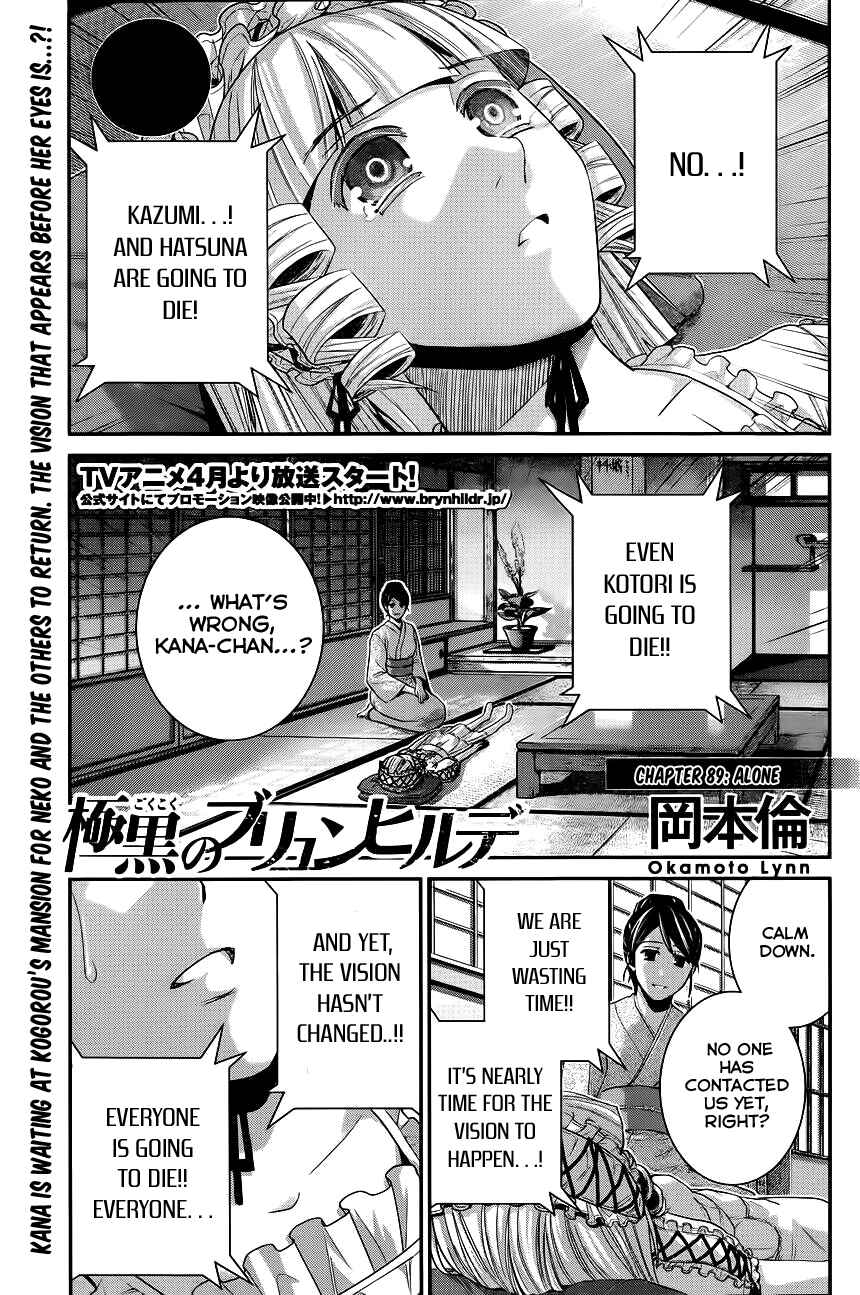 Page 1 Chapter 89 Gokukoku no Brynhildr