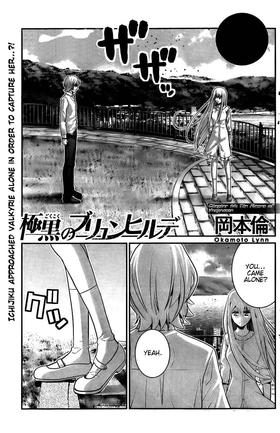 Page 2 Chapter 66 Gokukoku no Brynhildr