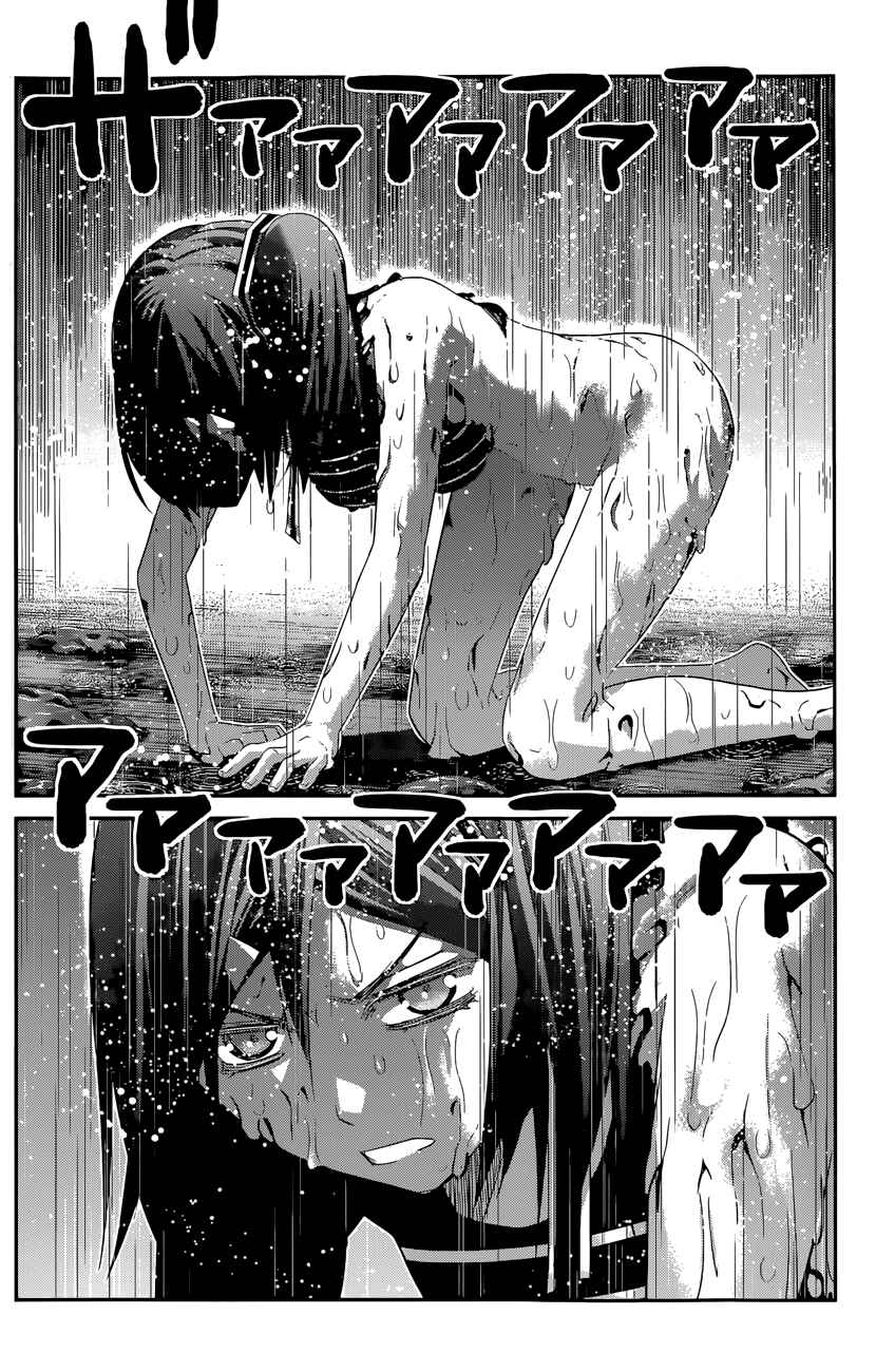 Page 5 Chapter 127 Gokukoku no Brynhildr