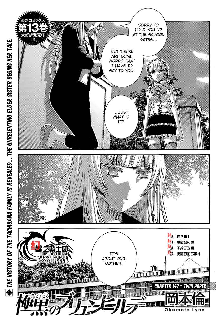 Page 1 Chapter 147 Gokukoku no Brynhildr