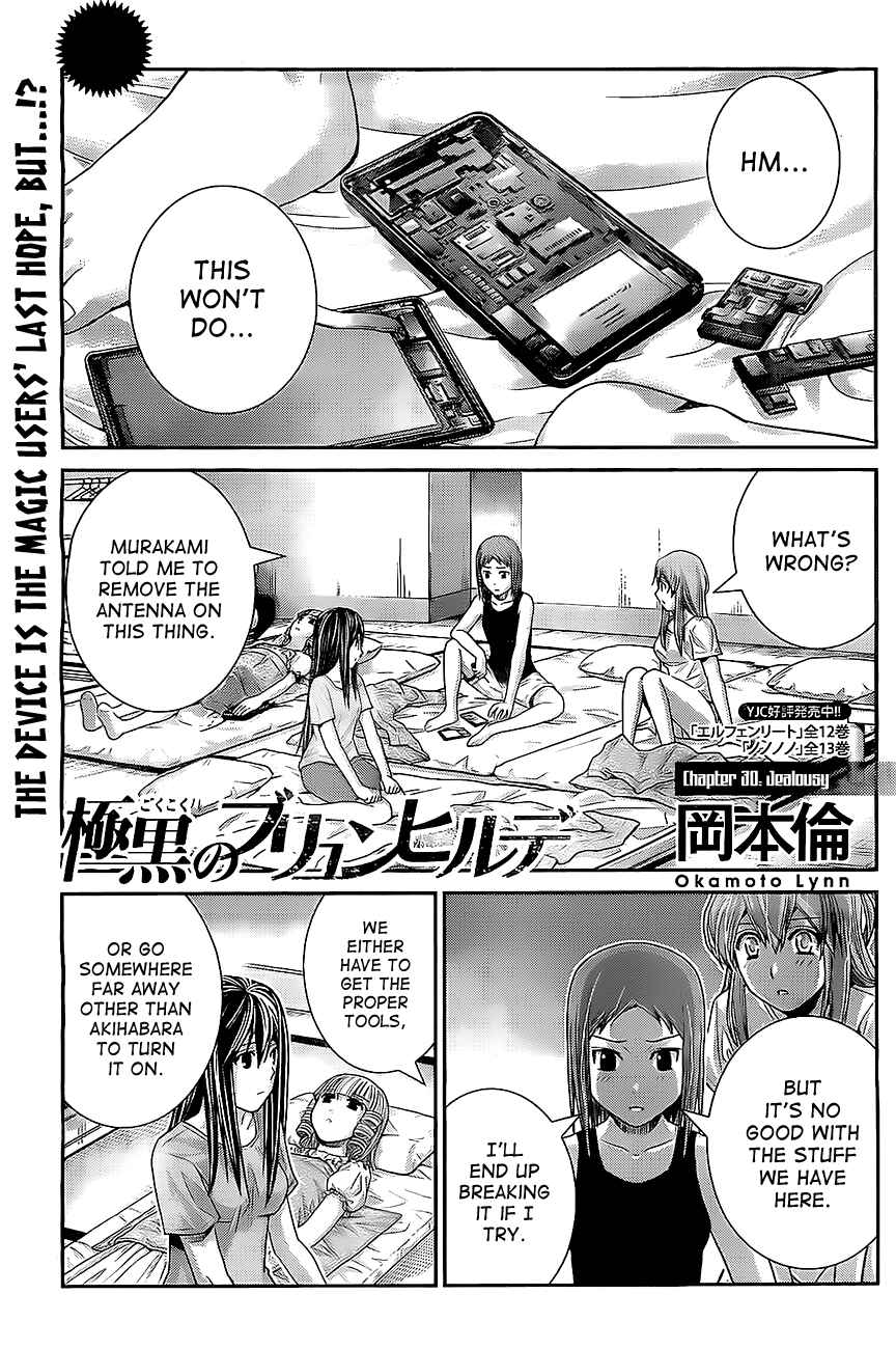 Page 1 Chapter 30 Gokukoku no Brynhildr