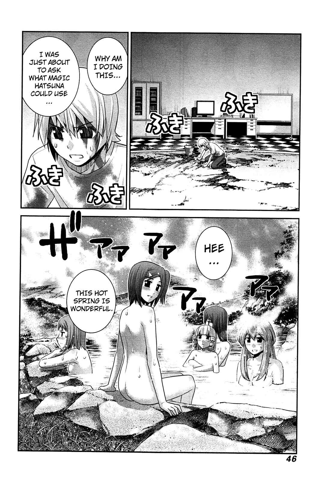 Page 8 Chapter 62 Gokukoku no Brynhildr