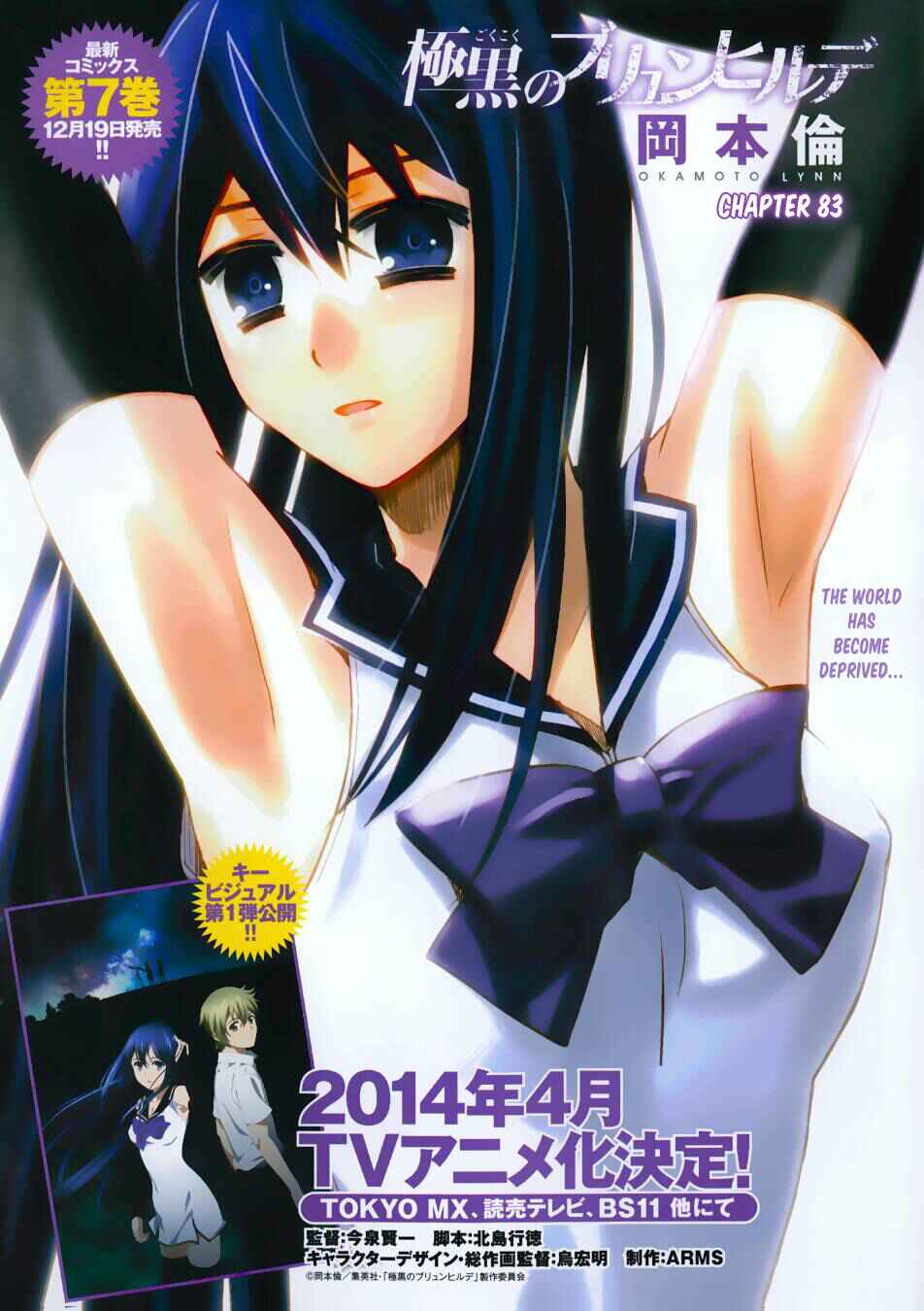 Page 2 Chapter 83 Gokukoku no Brynhildr