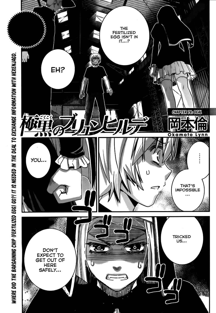 Page 2 Chapter 78 Gokukoku no Brynhildr
