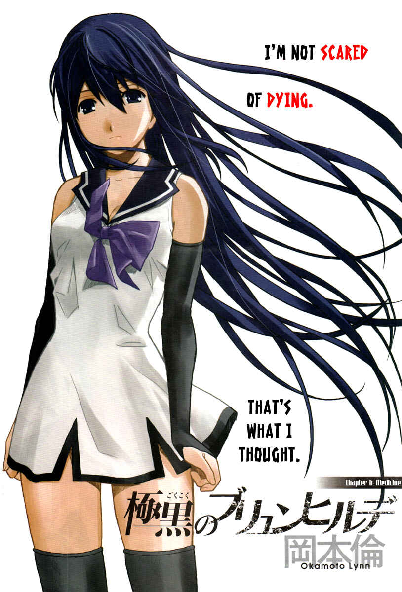 Page 1 Chapter 6 Gokukoku no Brynhildr