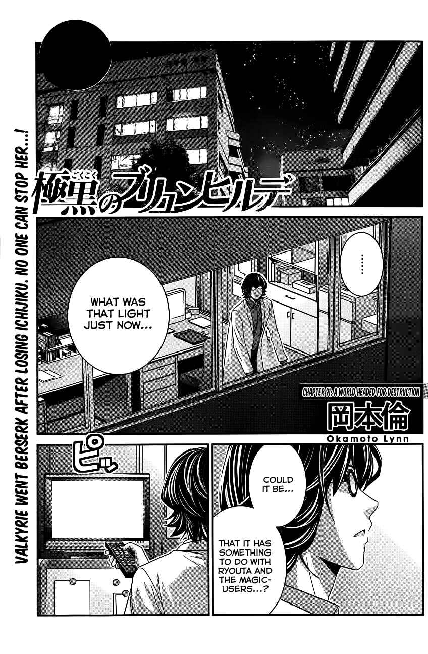 Page 2 Chapter 91 Gokukoku no Brynhildr