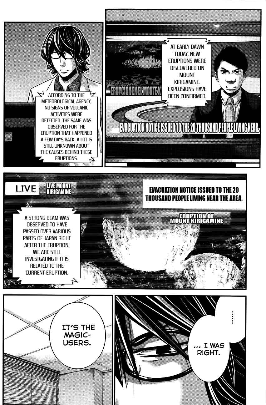 Page 3 Chapter 91 Gokukoku no Brynhildr