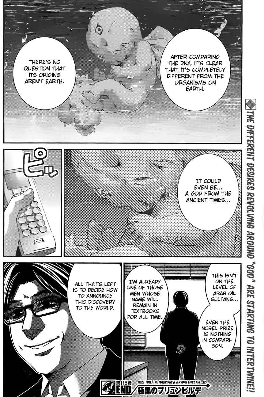 Page 17 Chapter 115 Gokukoku no Brynhildr