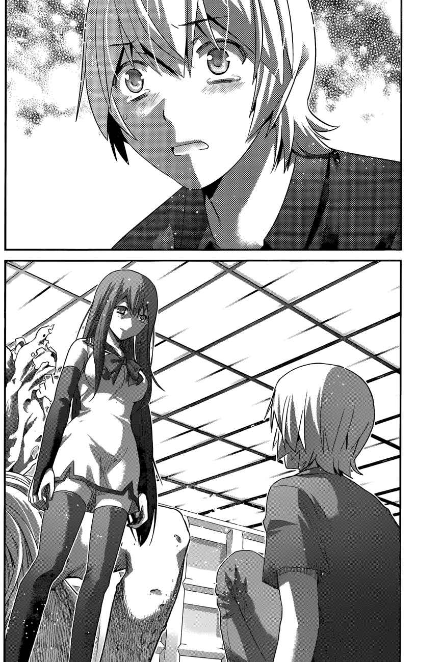 Page 4 Chapter 171 Gokukoku no Brynhildr