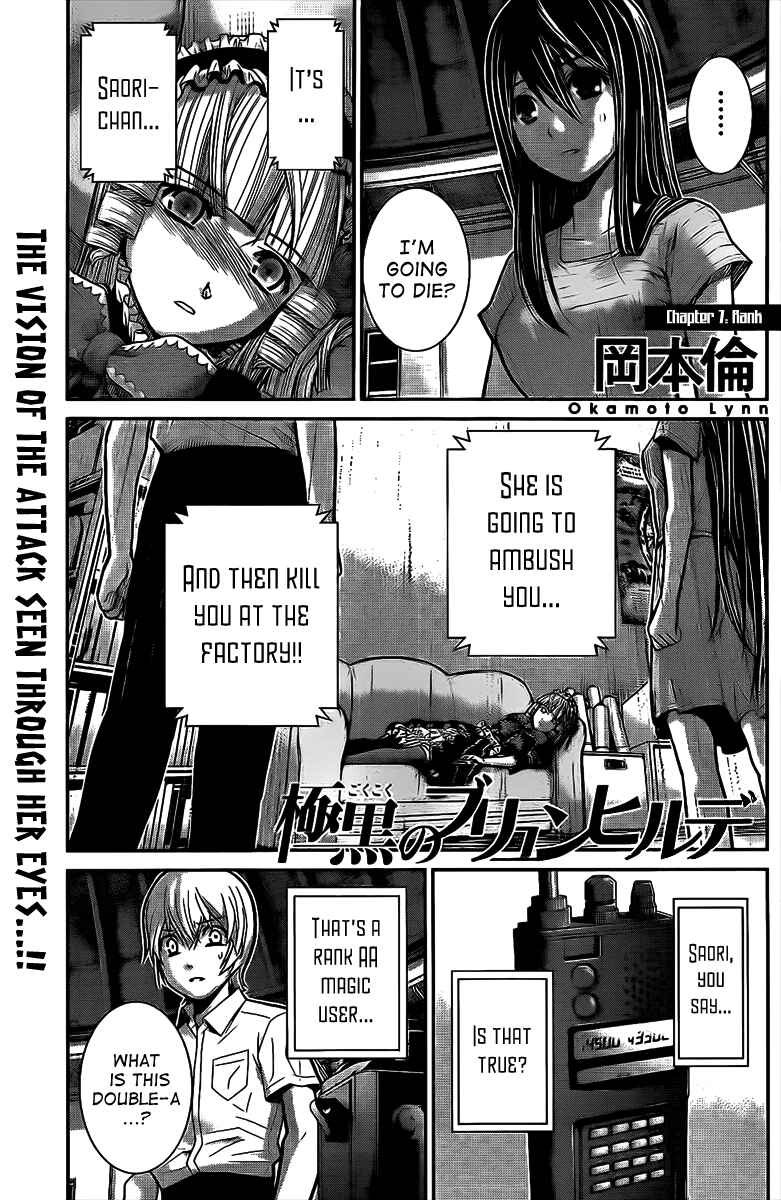 Page 1 Chapter 7 Gokukoku no Brynhildr